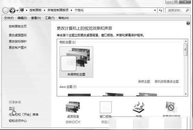 如何校准显示器的颜色？