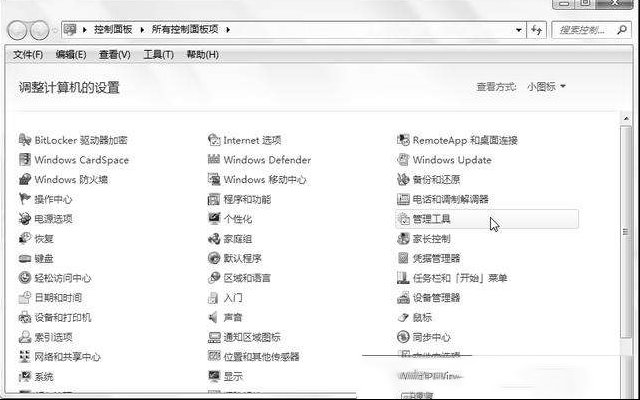 Win7系统维护日常管理技巧分享