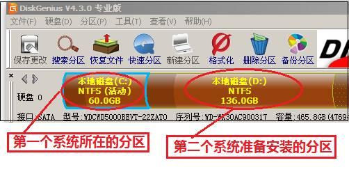 电脑怎么装双系统？