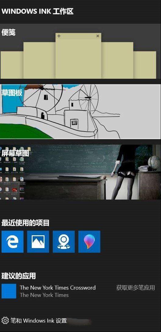 非触屏Win10干掉lnk功能这样做