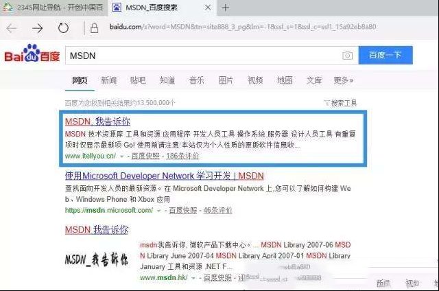 你必须要知道这些正确下载系统ISO镜像文件的技能！