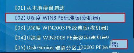 在PE系统中硬盘重新分区的方法