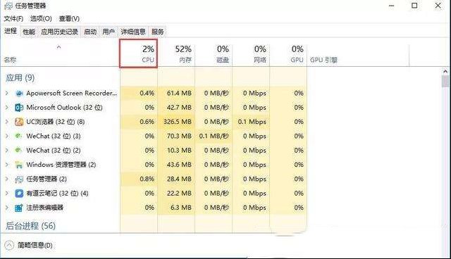 3种优化方式，搞定Win10系统处理器占用率高、电脑卡慢的问题