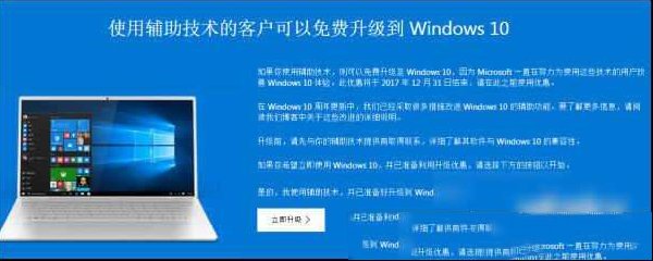 微软修改Win 10免费升级时间：延长至1月16日