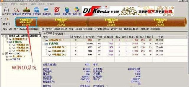 电脑快速安装win10+win7双系统的方法