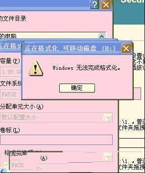 制作u盘启动盘过程中会遇到哪些问题？