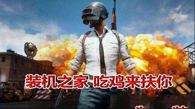 8g内存玩绝地求生卡慢如何维修？绝地求生大逃杀内存设置优化教程