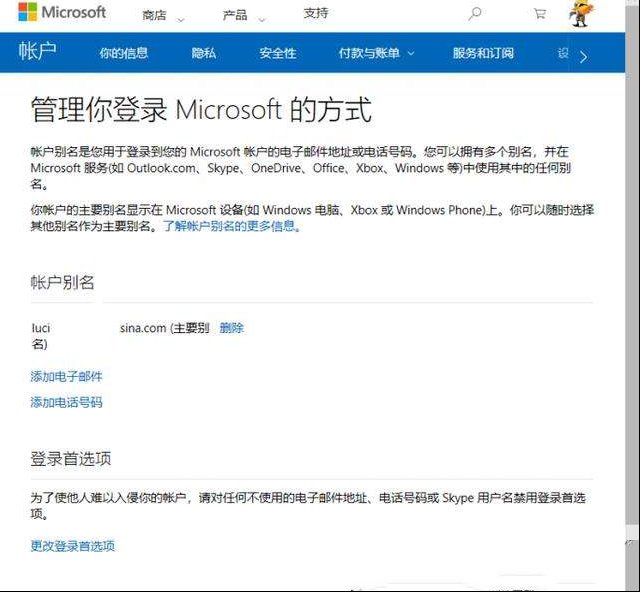 Win账号登录密码忘了如何维修？锁屏界面就能改