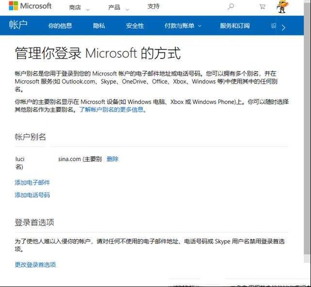 Win账号登录密码忘了如何维修？