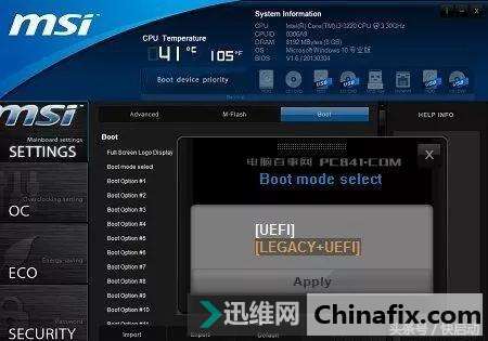 UEFI模式安装系统win7？别怪我没早点告诉你！