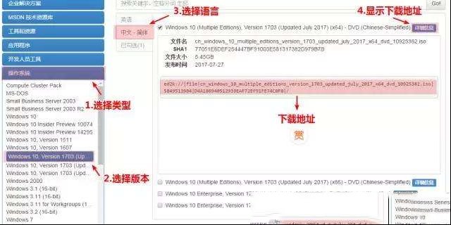 超详细无广告纯净版系统安装图解！