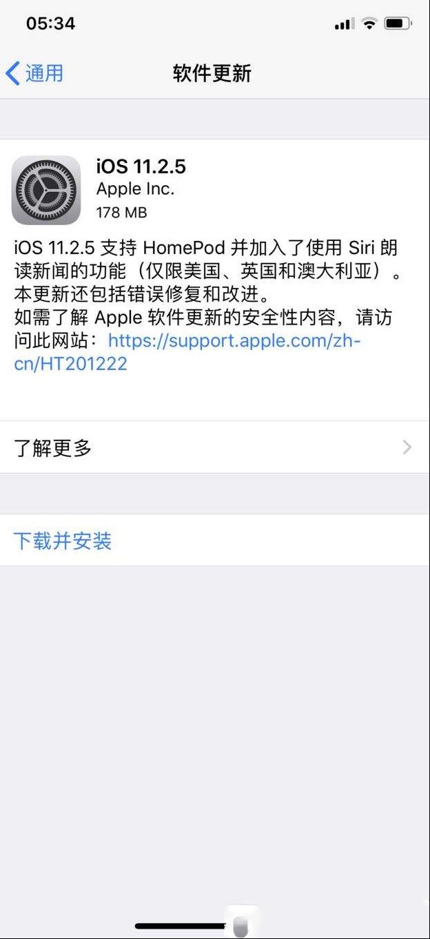 苹果推出苹果iOS 11.2.5正式版更新
