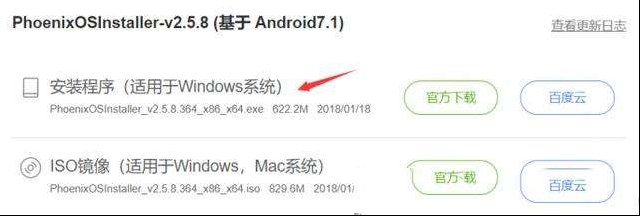 安卓+Win10双系统可以共存？这个可以有！