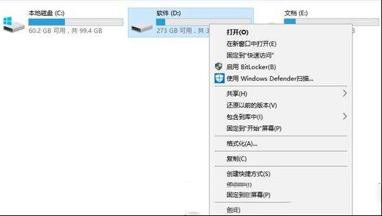 Win系统自带磁盘碎片清理 非常简单实用