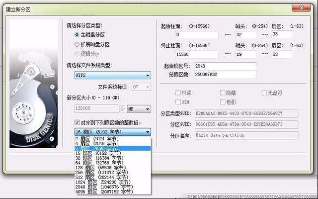 装系统时怎样给硬盘分区