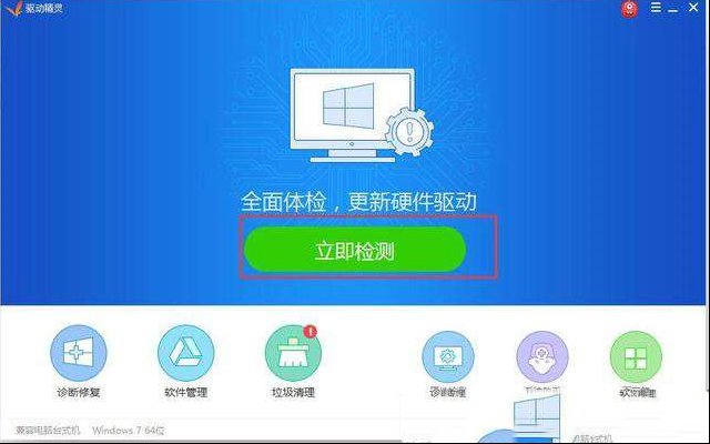 Win7电脑提示“显示器驱动程序已停止响应 并且已恢复”怎么修理