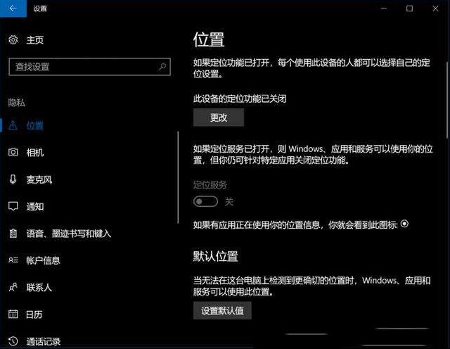 这个方式彻底清除Win10隐私数据