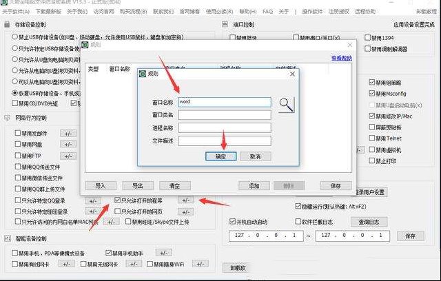 只让电脑运行一个软件不允许安装软件的方式