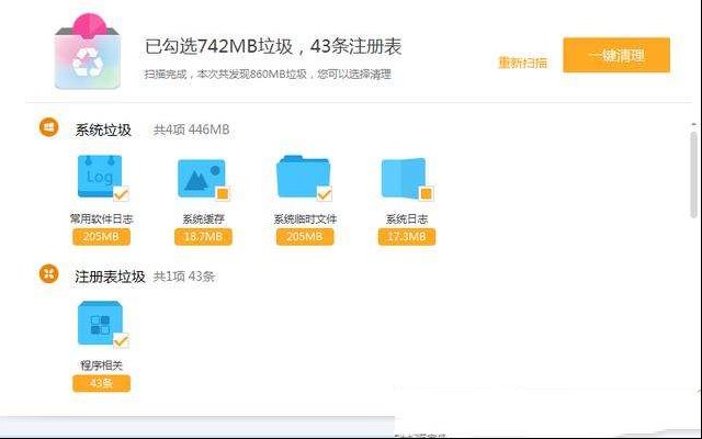 电脑运行慢如何维修？