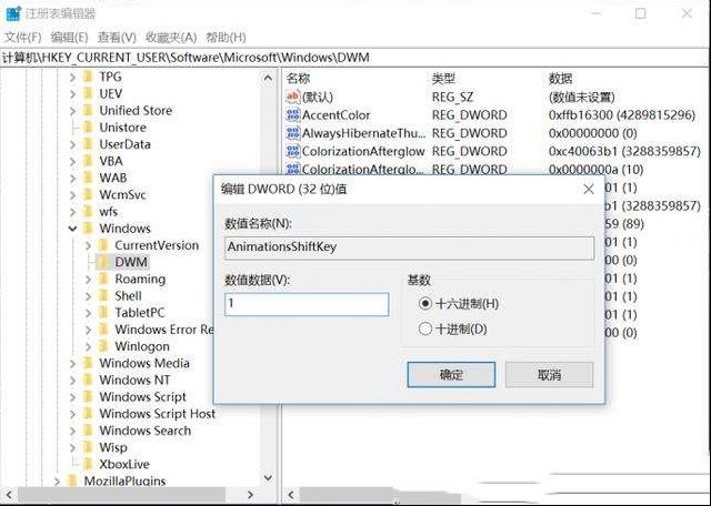 怎么用注册表让Win10显示慢动画效果舒缓下？