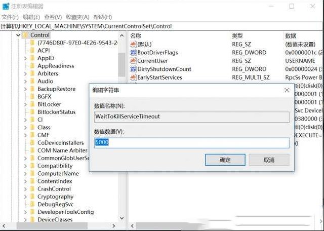 电脑提速竟可以用注册表这样做