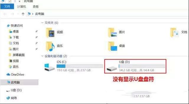 u盘无法识别如何维修？