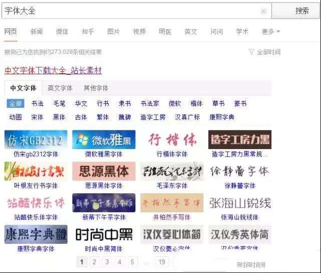 如何让你的电脑系统字体更个性？