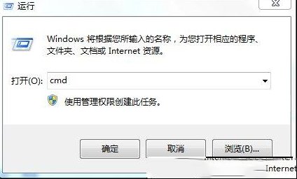 Win7电脑桌面图标打不开的搞定方式