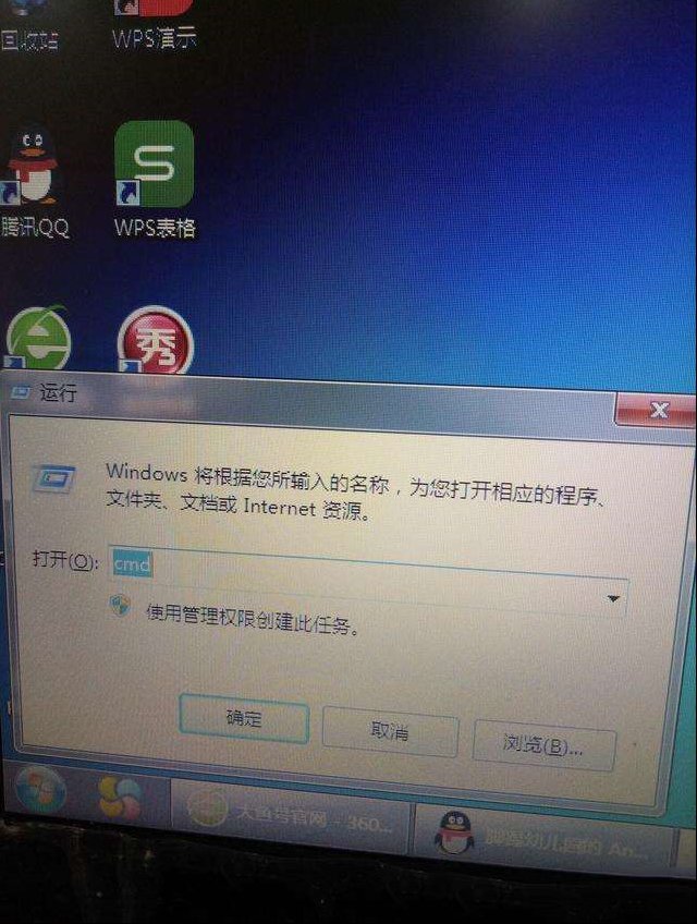 WIN7桌面图标打不开的解决方式