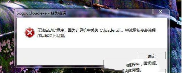 电脑DLL文件经常显示遗失，这个工具就能帮你一键修复！