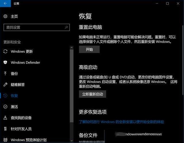 恢复Win的选项没了 藏哪儿了？你知道吗？