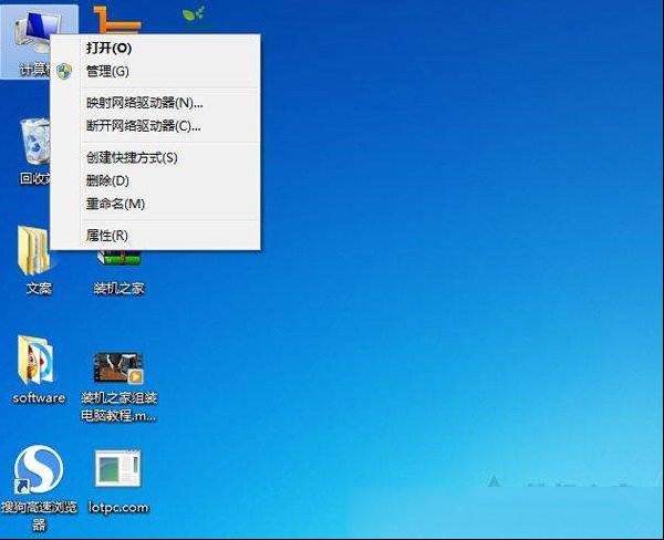 Win7系统下电脑USB供电不够的搞定方式