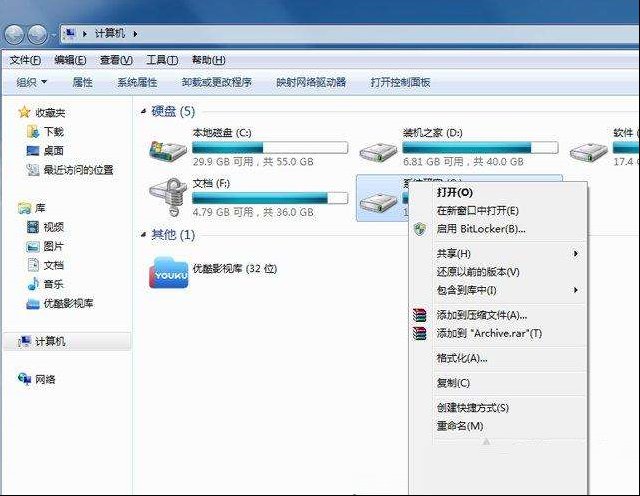 Win7系统下如何给U盘设置密码？电脑磁盘/U盘设置密码加密方式