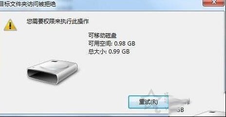 电脑上如何禁止U盘运用？Win7电脑设置禁止运用U盘的方式