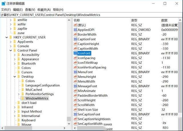 注册表可以搞定WIn10取消字体调整的问题