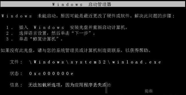 Win10启动出错？MBR分区表遗失问题这样做就好！