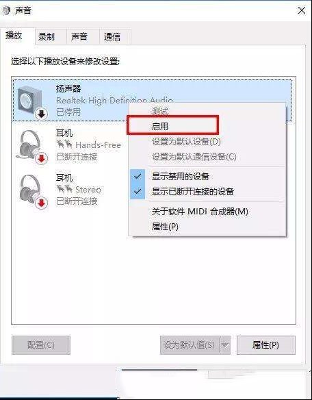 电脑忽然没有声音怎么搞定！4招轻松解决