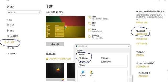 高手必备技能：进Win 10桌面后的小优化