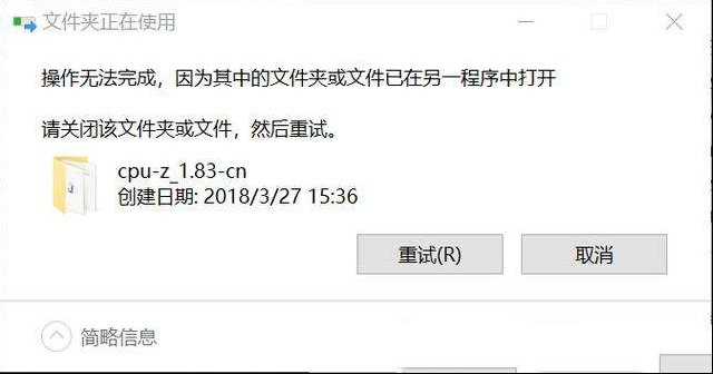 现在竟然还有人用重新启动大法搞定删不掉的文件？