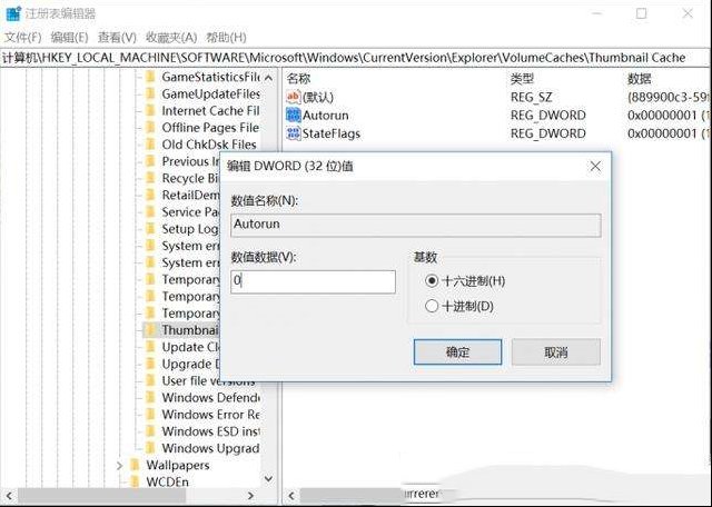 为了延长SSD寿命 阻止Win自动清理图片缓存吧