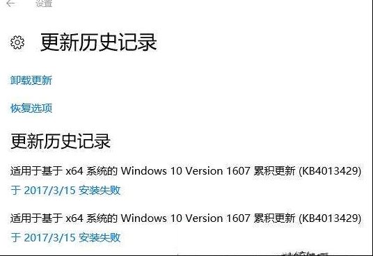 win10更新失败如何维修？win10更新失败的怎么修理详解