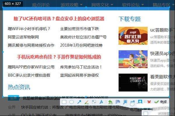 还用QQ截图就Out了！这才是真正的Win10截图神技