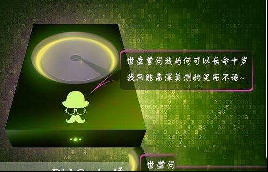 电脑硬盘坏道怎么修复？电脑硬盘坏道的现象及怎么修理详解