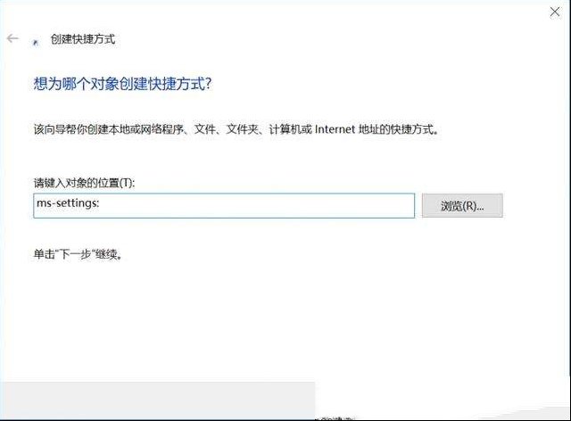 在桌面建立“设置”快捷方式简单了解下