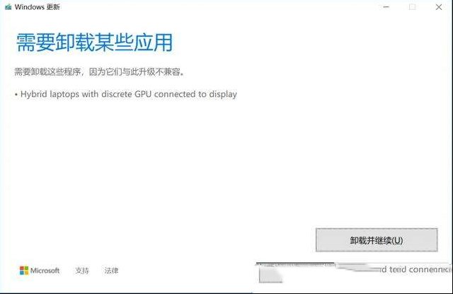 有NV显卡更新不了1803最详细的排障战略在此