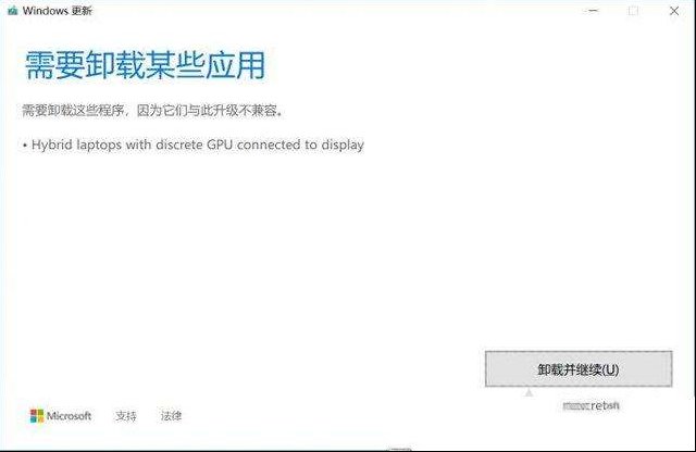 NVIDIA显卡更新不了Win10 1803版本的怎么修理
