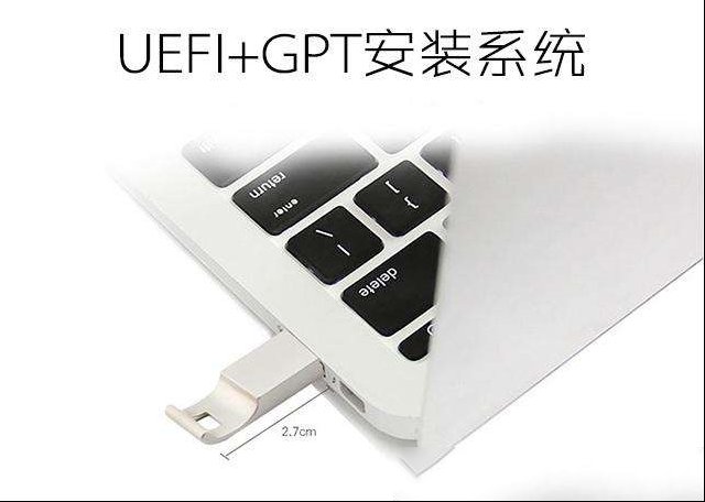 重装系统你是真的会吗？UEFI+GPT安装系统更快捷