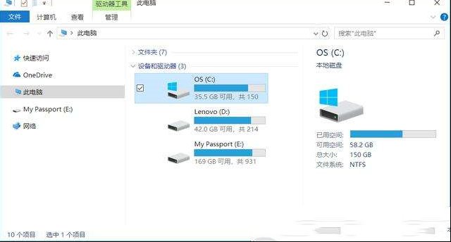 Win 10 升级后给C盘释放空间 运用起来更流畅