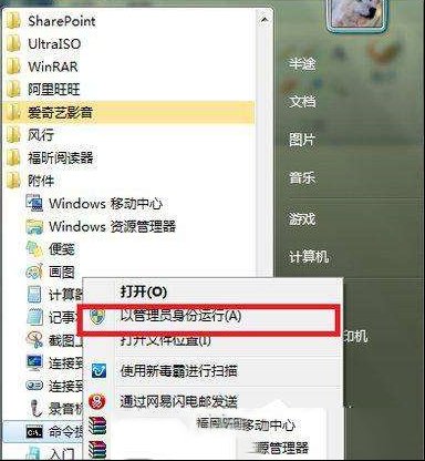 Win7电脑变成无线路由器的方法