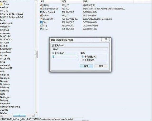 Win7系统AHCI模式怎么开启？